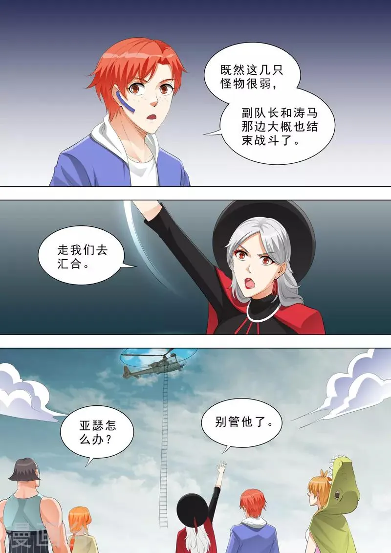第157话 亚瑟很生气 第6页