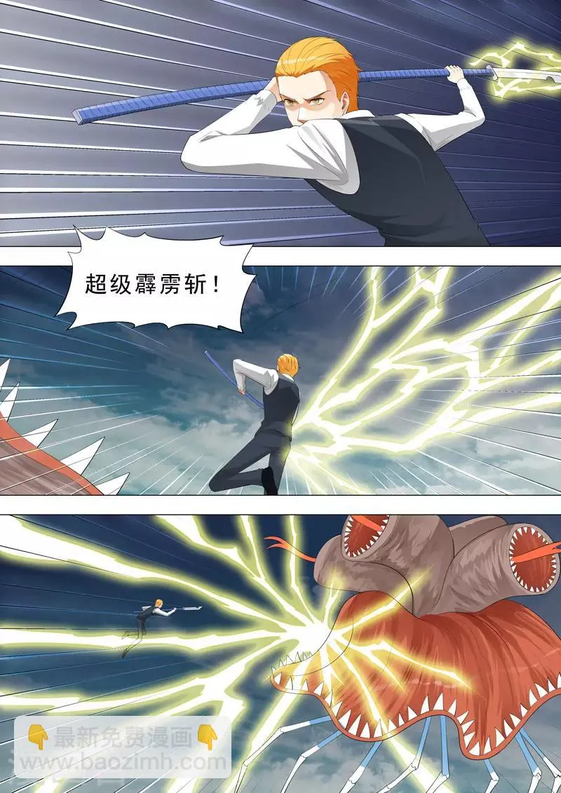 第157话 亚瑟很生气 第8页