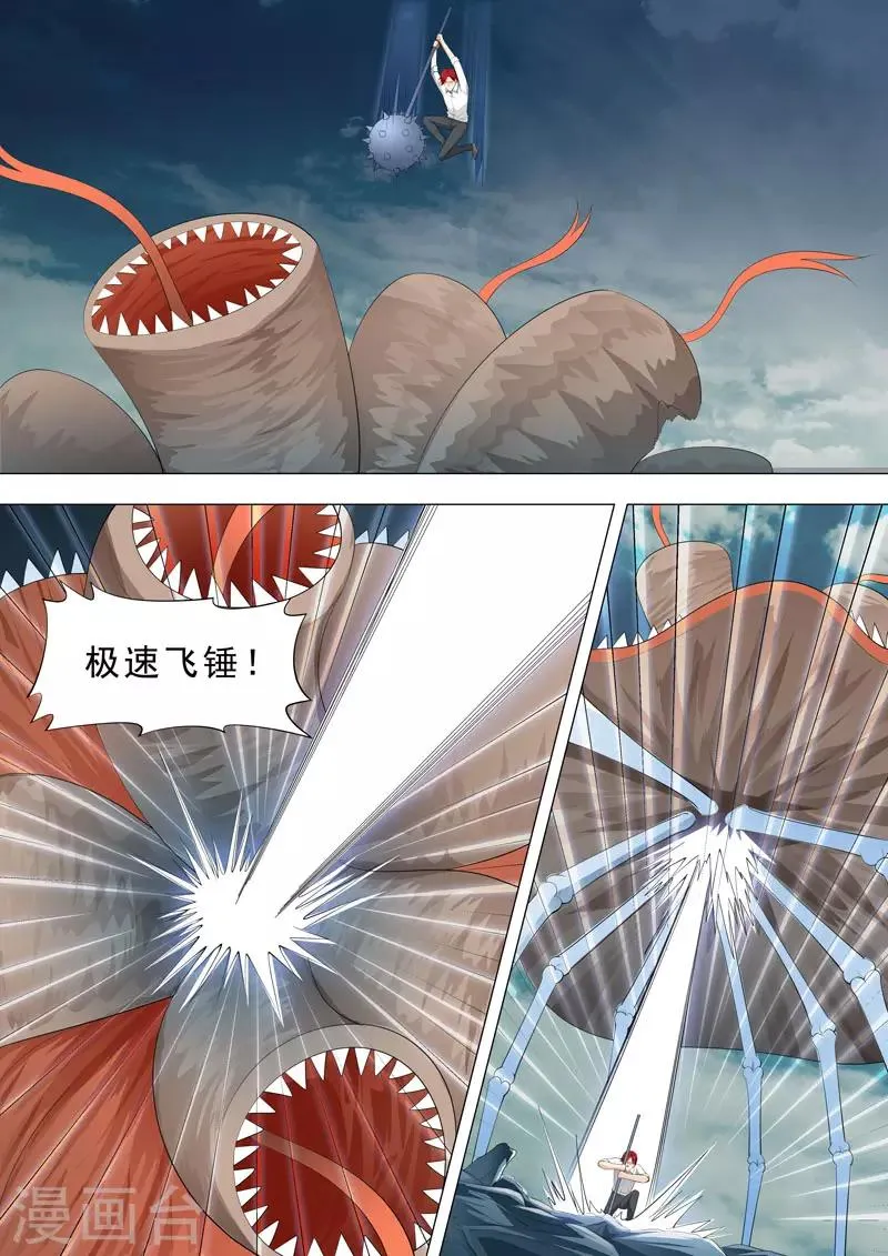 第157话 亚瑟很生气 第10页