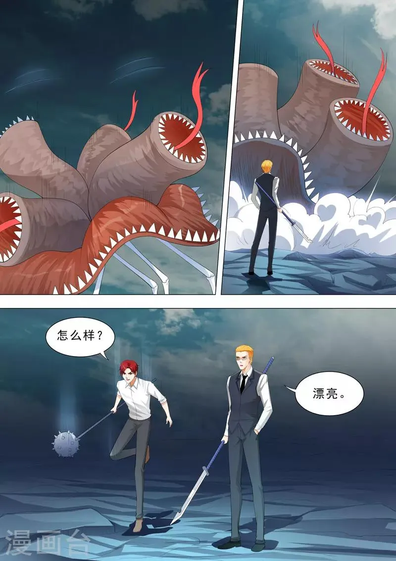 第158话 团队大捷 第2页