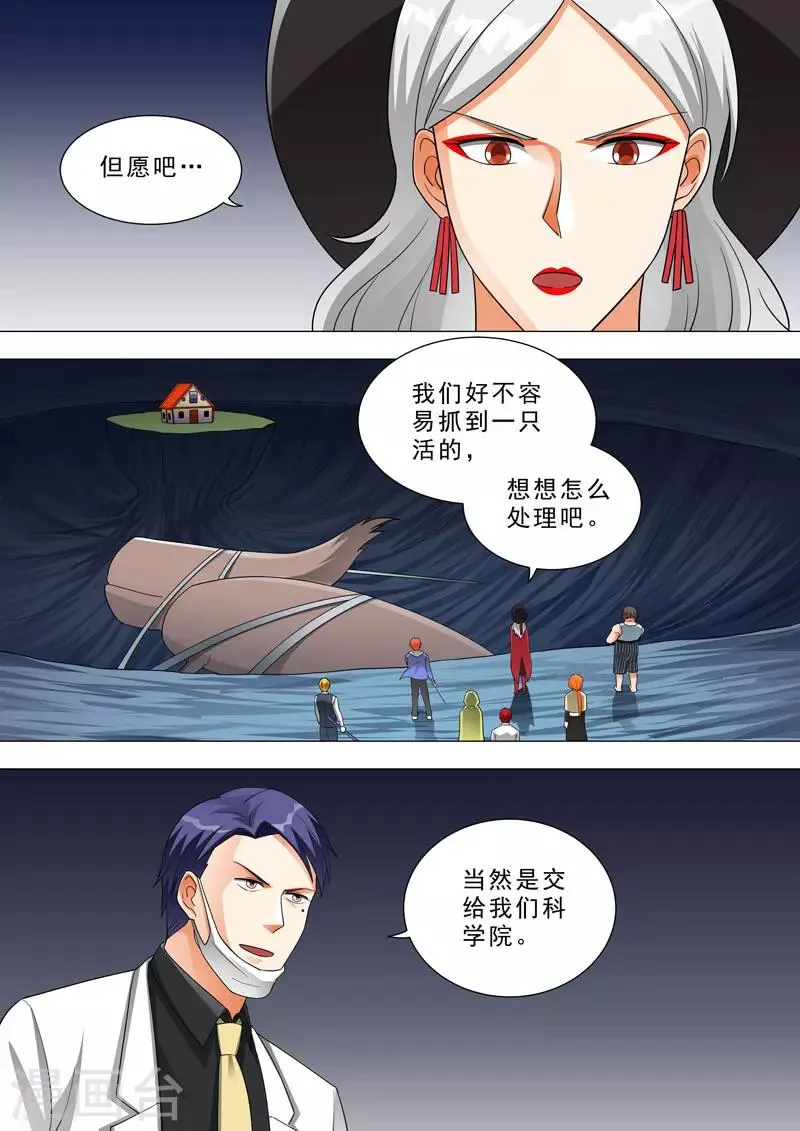 第158话 团队大捷 第8页