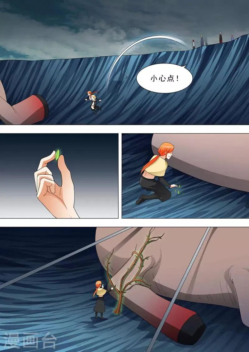 第159话 捆绑Play 第4页