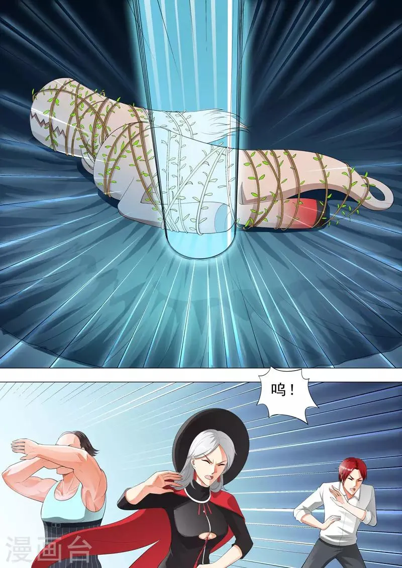 第160话 强光 第2页