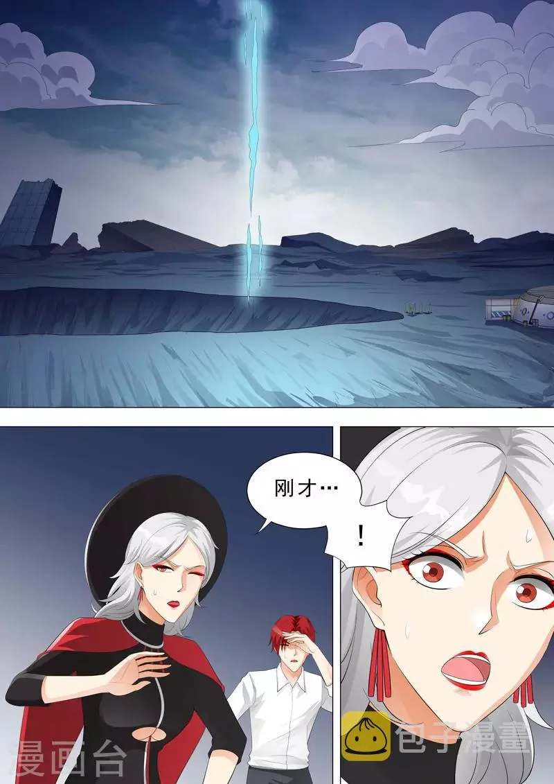 第160话 强光 第3页