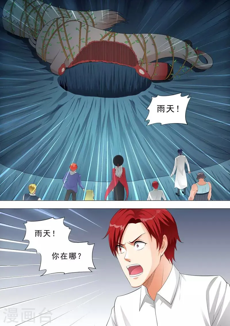 第160话 强光 第4页