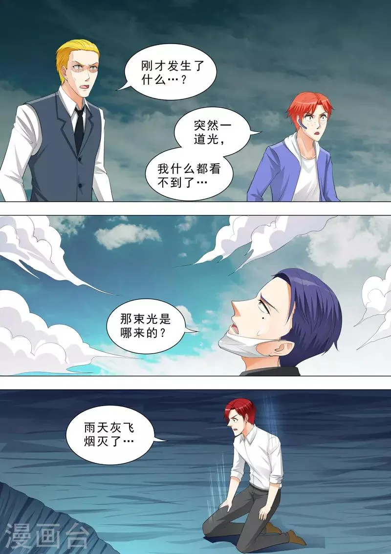 第160话 强光 第5页