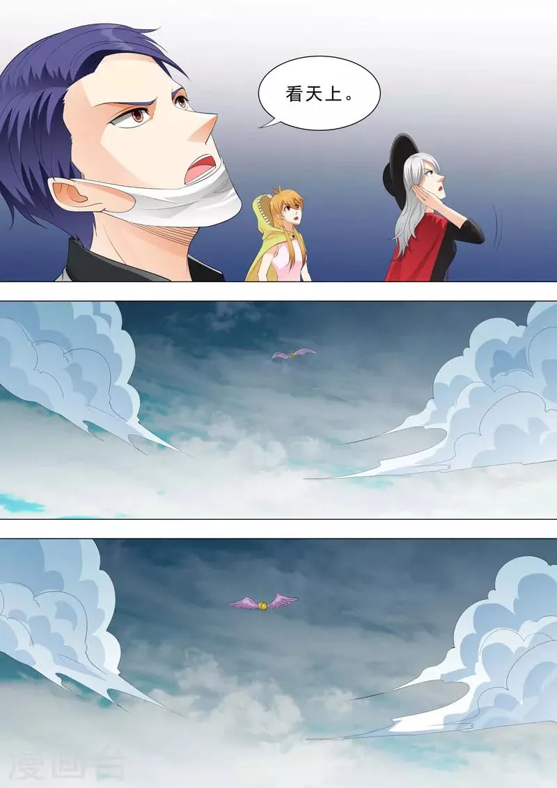 第160话 强光 第7页