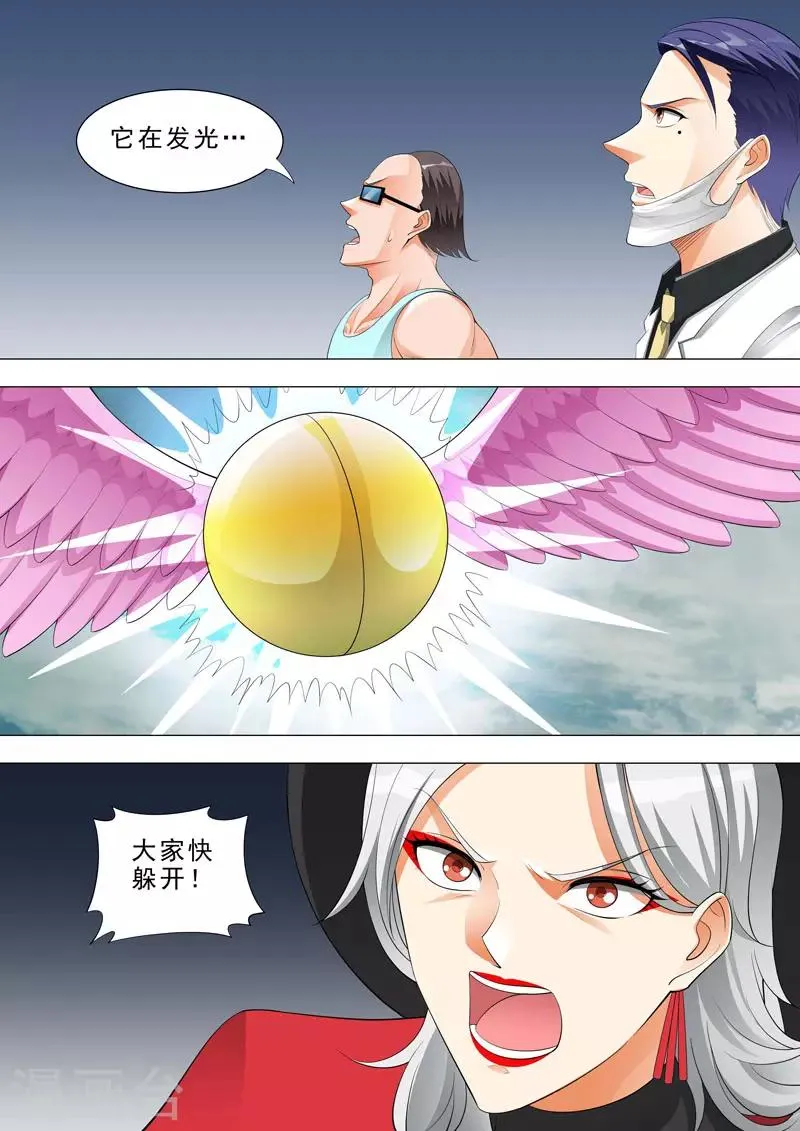第160话 强光 第10页