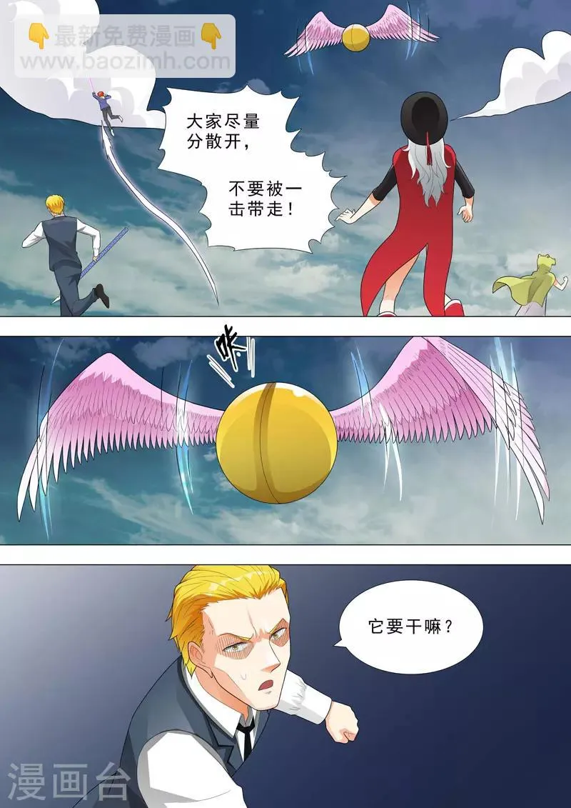第161话 小女儿 第5页