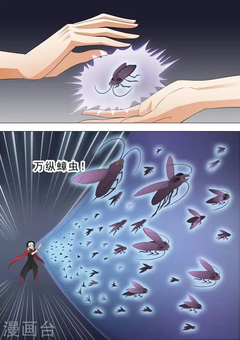 第166话 群起攻之 第6页