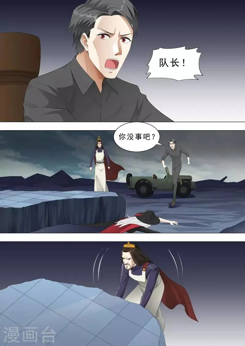 第170话 光压拳 第3页