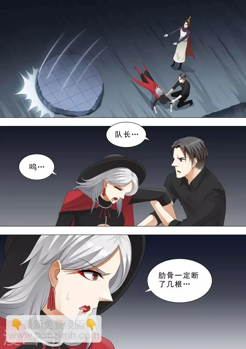 第170话 光压拳 第4页
