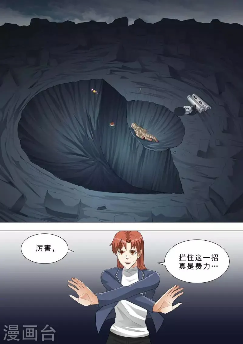 第172话 金光压镜 第2页