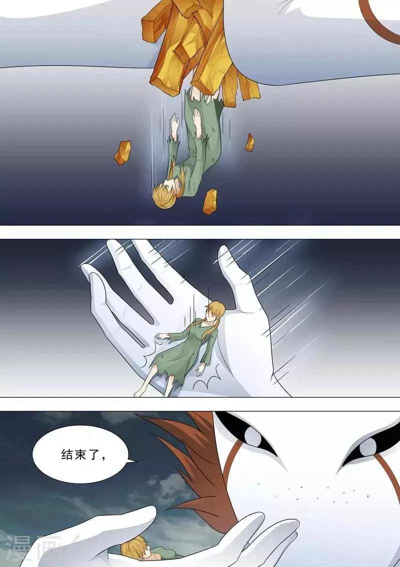 第174话 噩梦结束 第6页