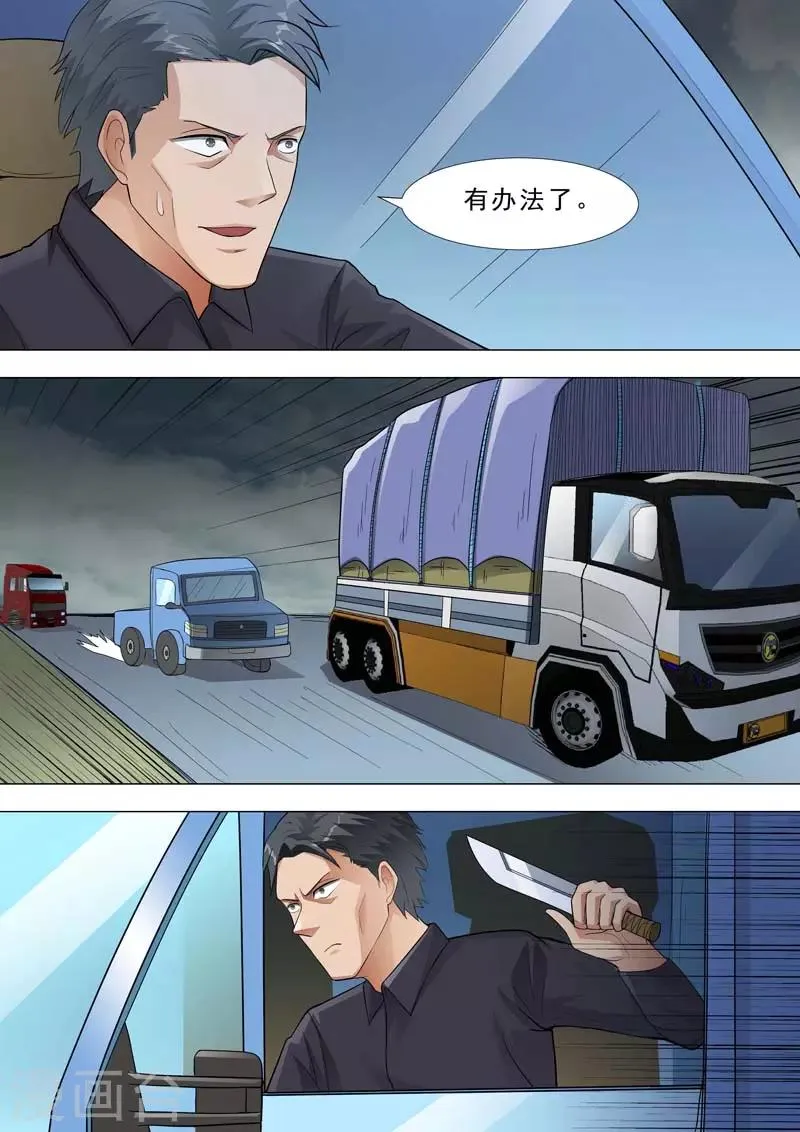 第176话 危险重重的逃亡 第7页
