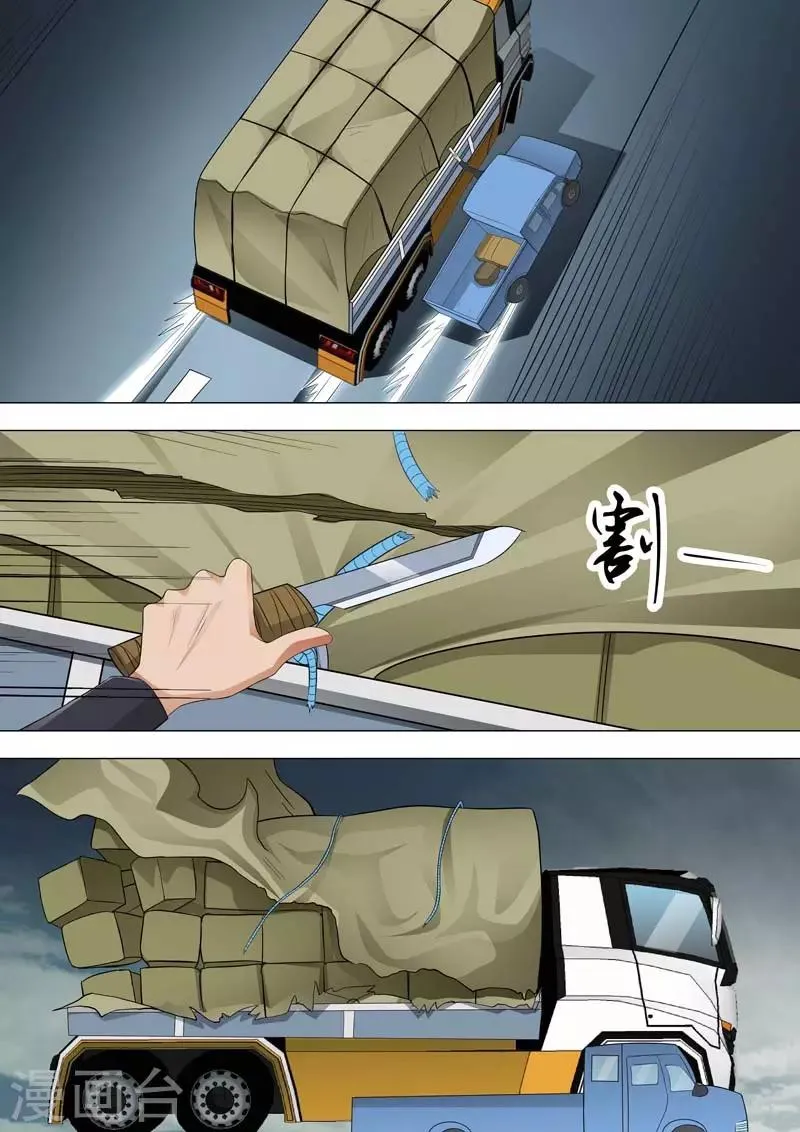 第176话 危险重重的逃亡 第8页