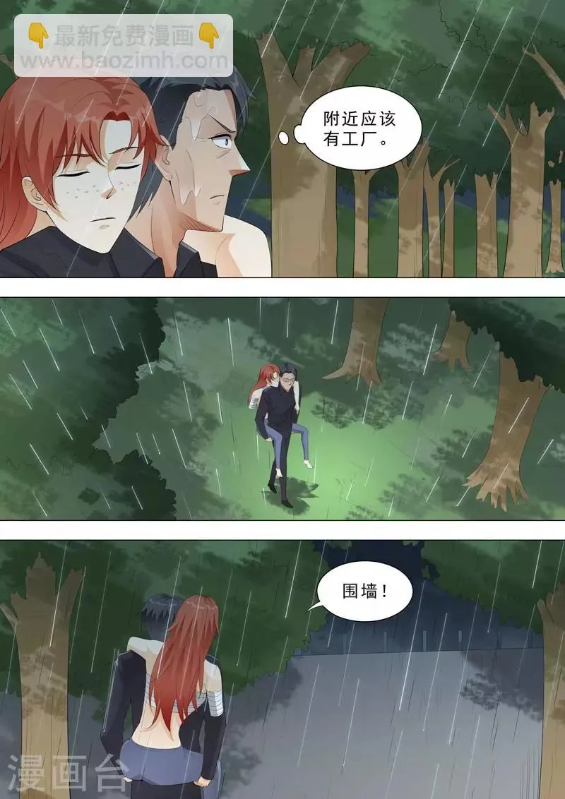第178话 摆脱追捕 第9页