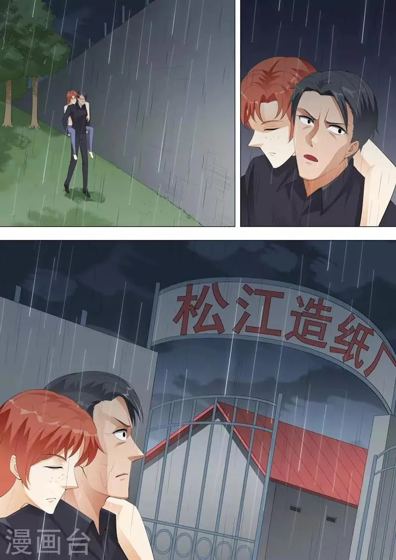 第178话 摆脱追捕 第10页