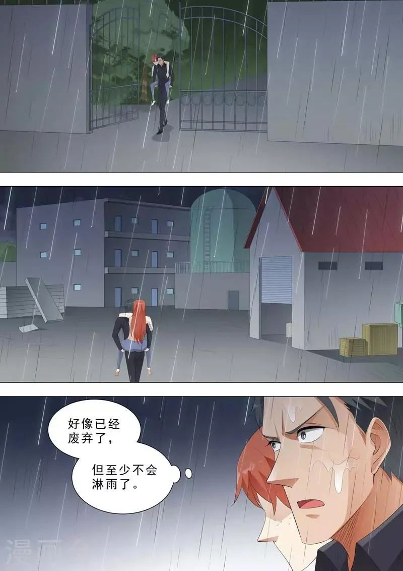 第179话 机关重重 第1页