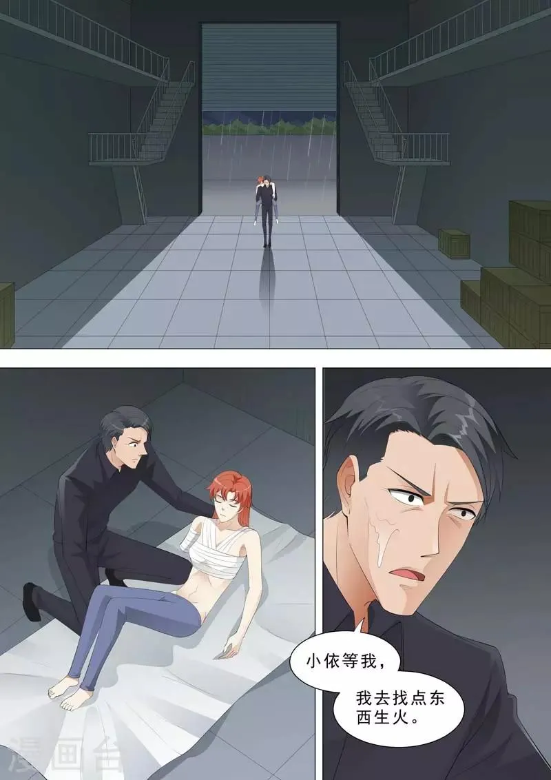 第179话 机关重重 第2页