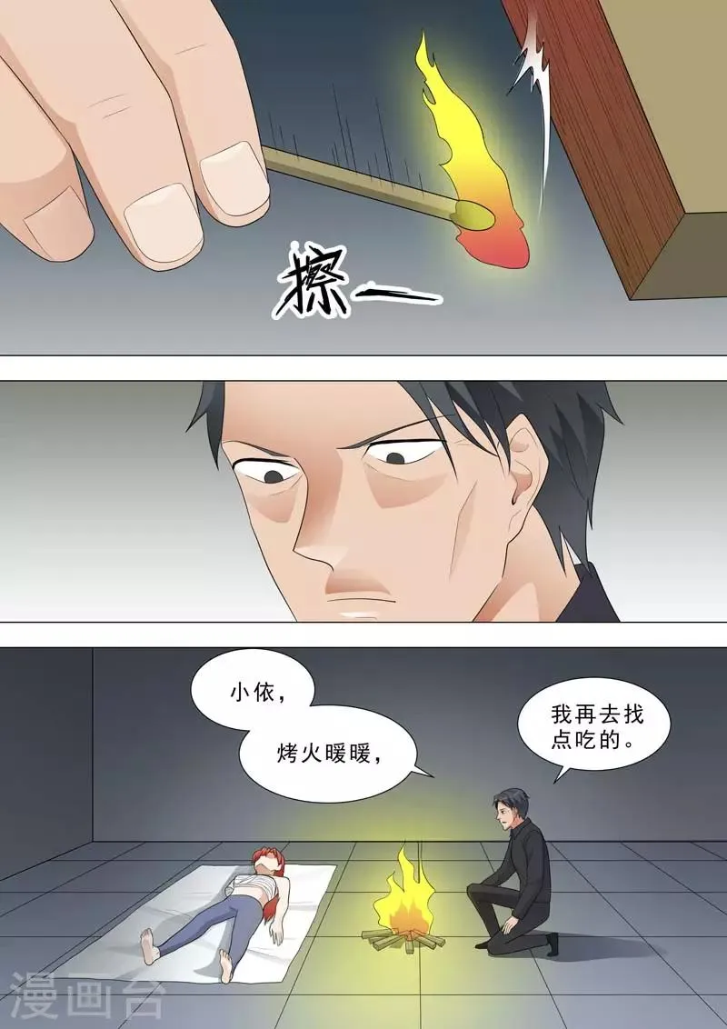 第180话 三重机关 第1页