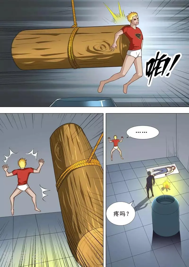 第180话 三重机关 第6页