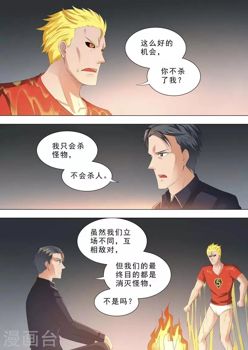 第181话 小依消失了 第4页