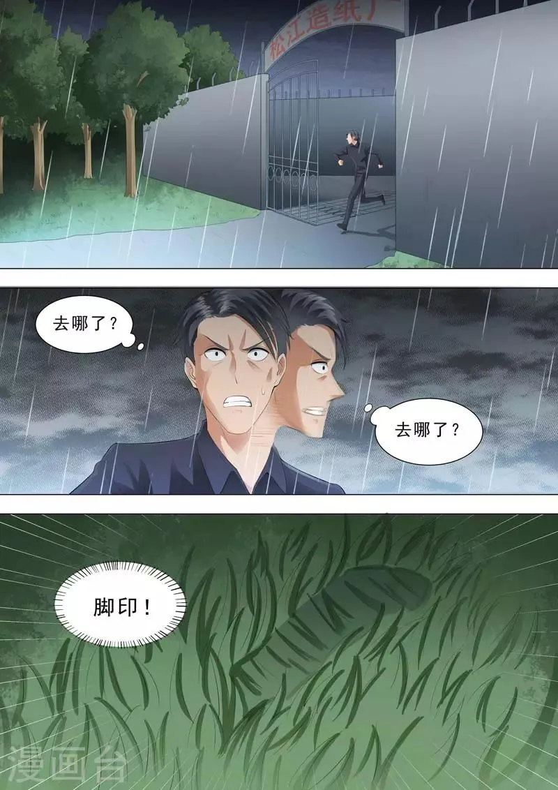 第182话 拯救小依 第1页