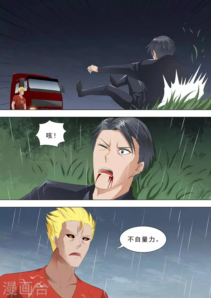 第182话 拯救小依 第7页
