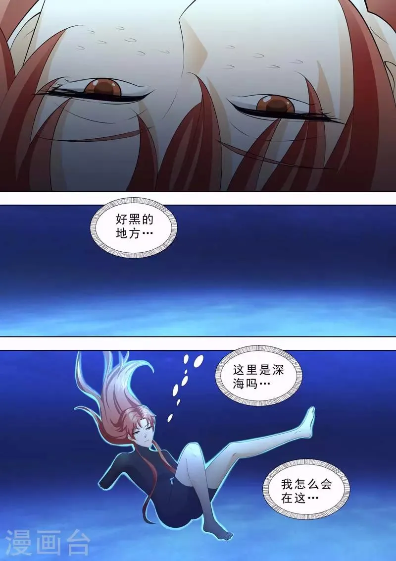 第183话 殊死抵抗 第8页
