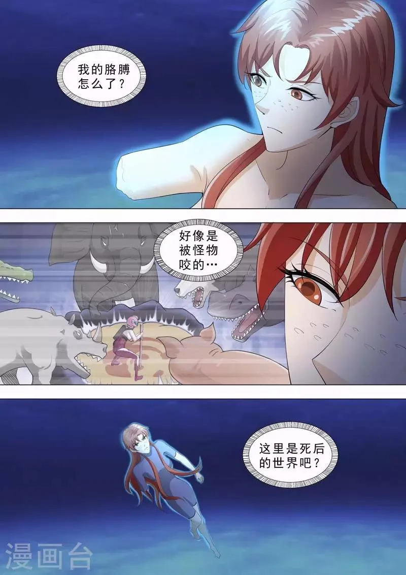 第184话 黑暗之中 第1页