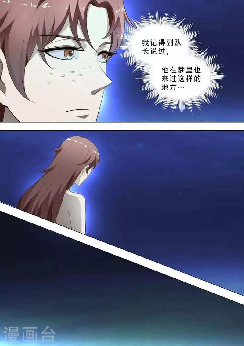 第184话 黑暗之中 第2页