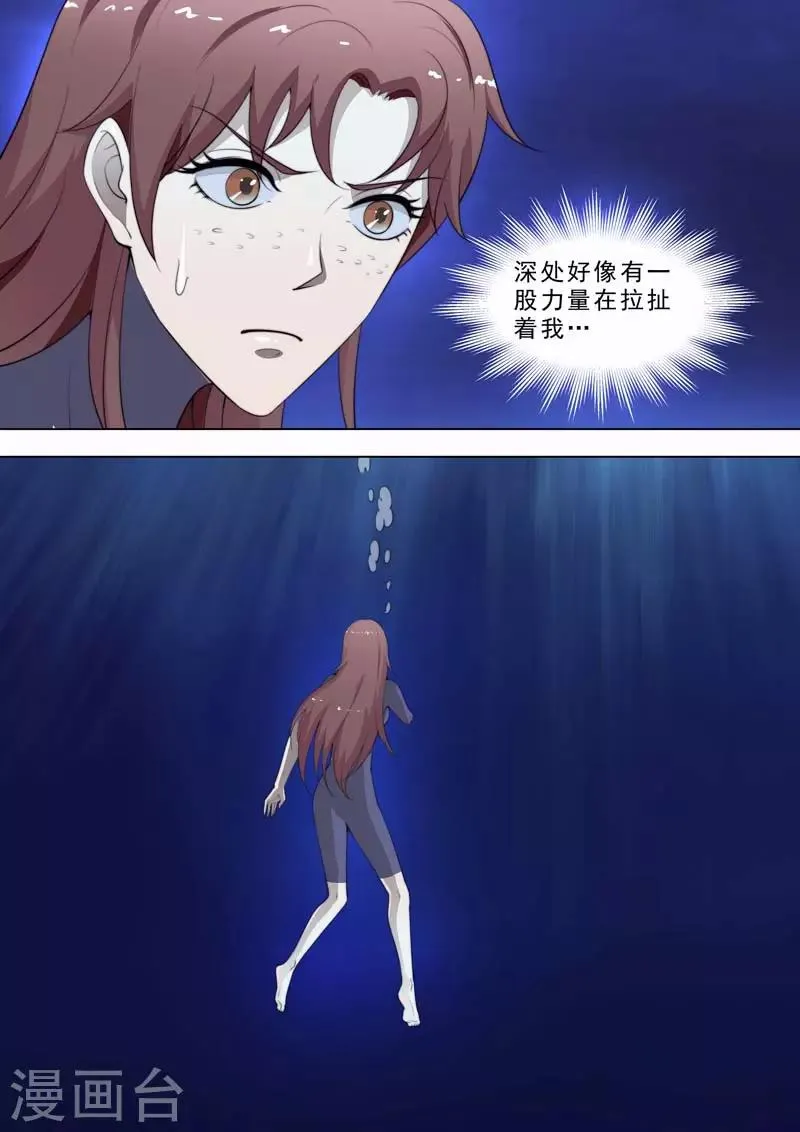 第184话 黑暗之中 第3页