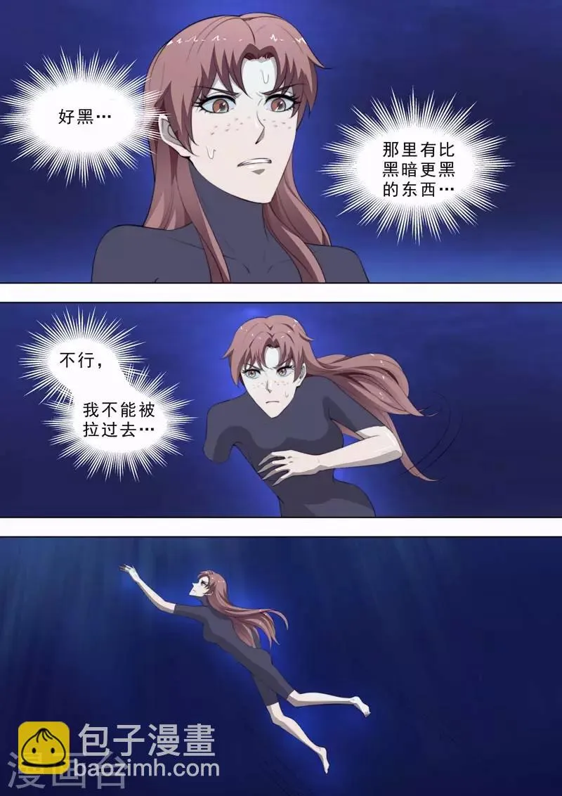 第184话 黑暗之中 第4页