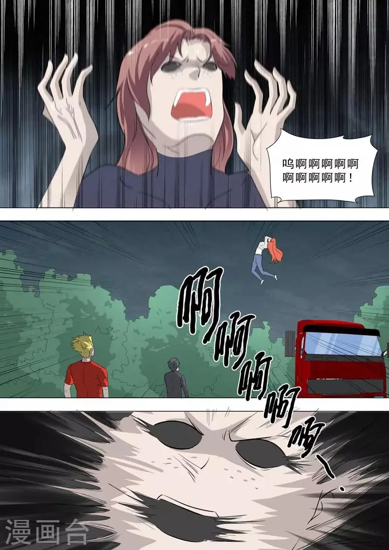 第187话 小依变身 第4页