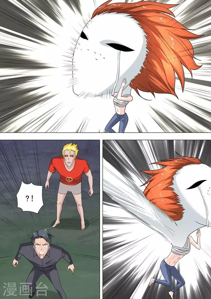第187话 小依变身 第5页