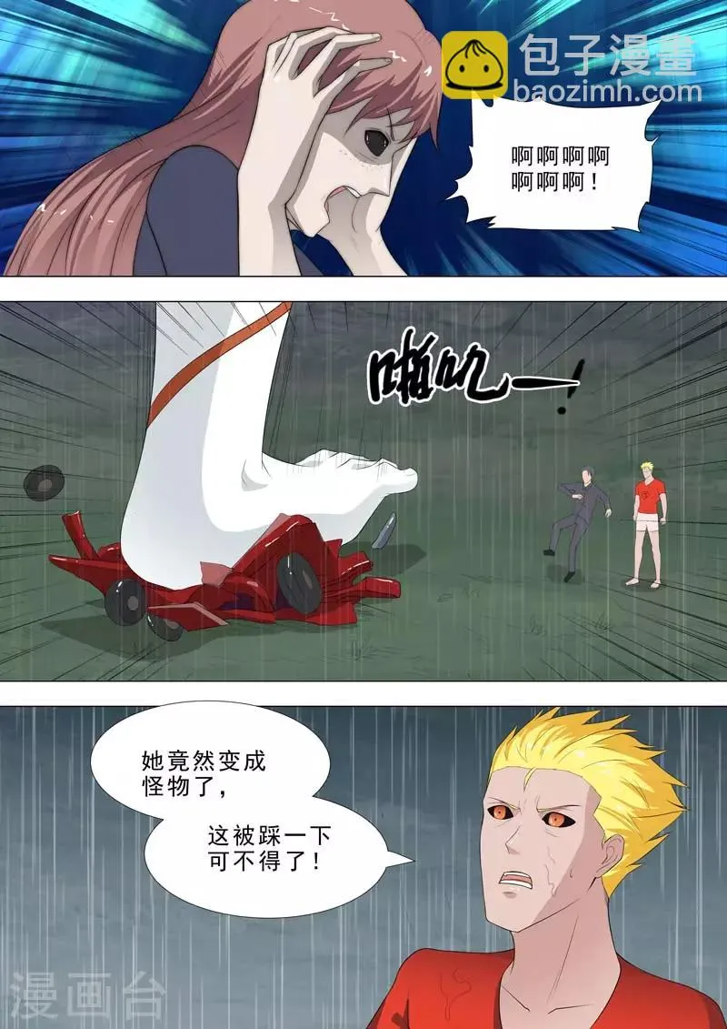 第187话 小依变身 第8页