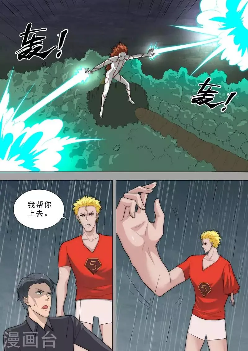 第189话 不追随神 第1页