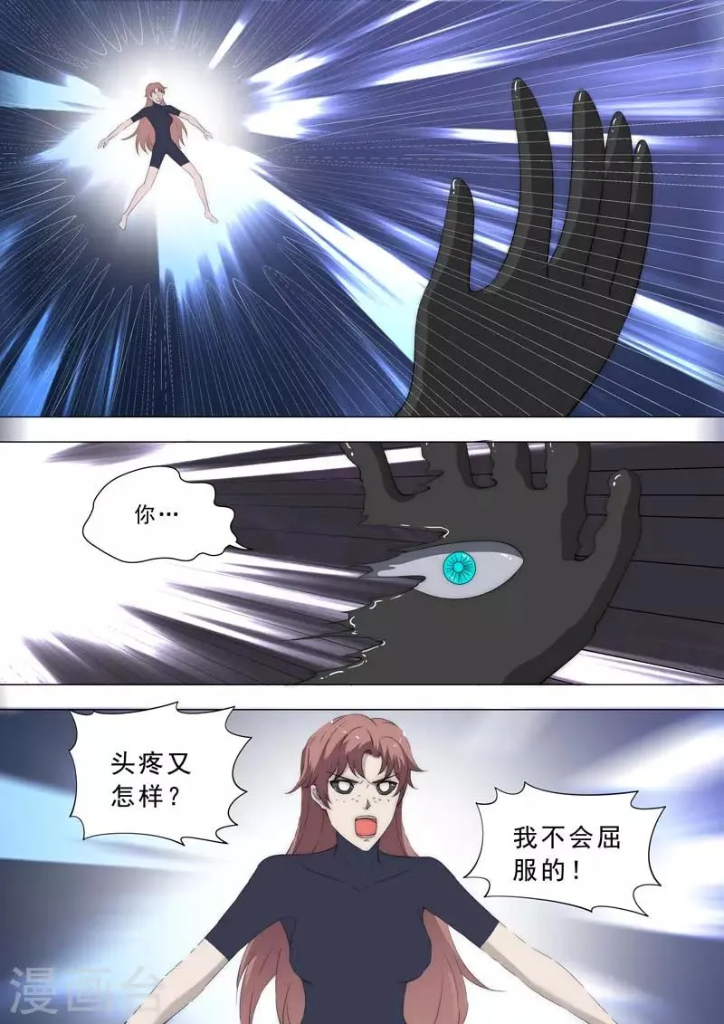 第189话 不追随神 第7页