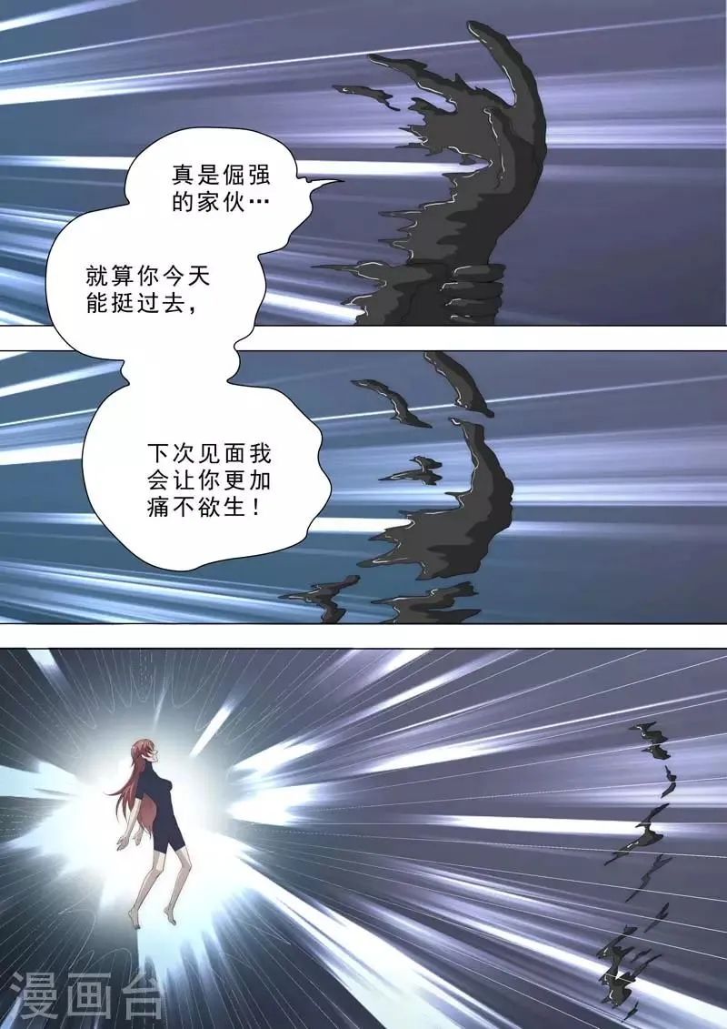 第189话 不追随神 第8页
