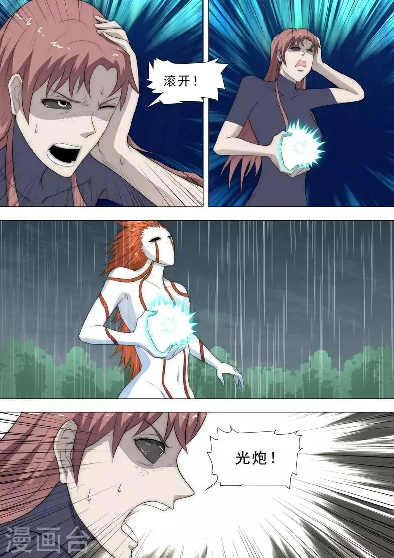 第188话 顽固的怪物 第1页