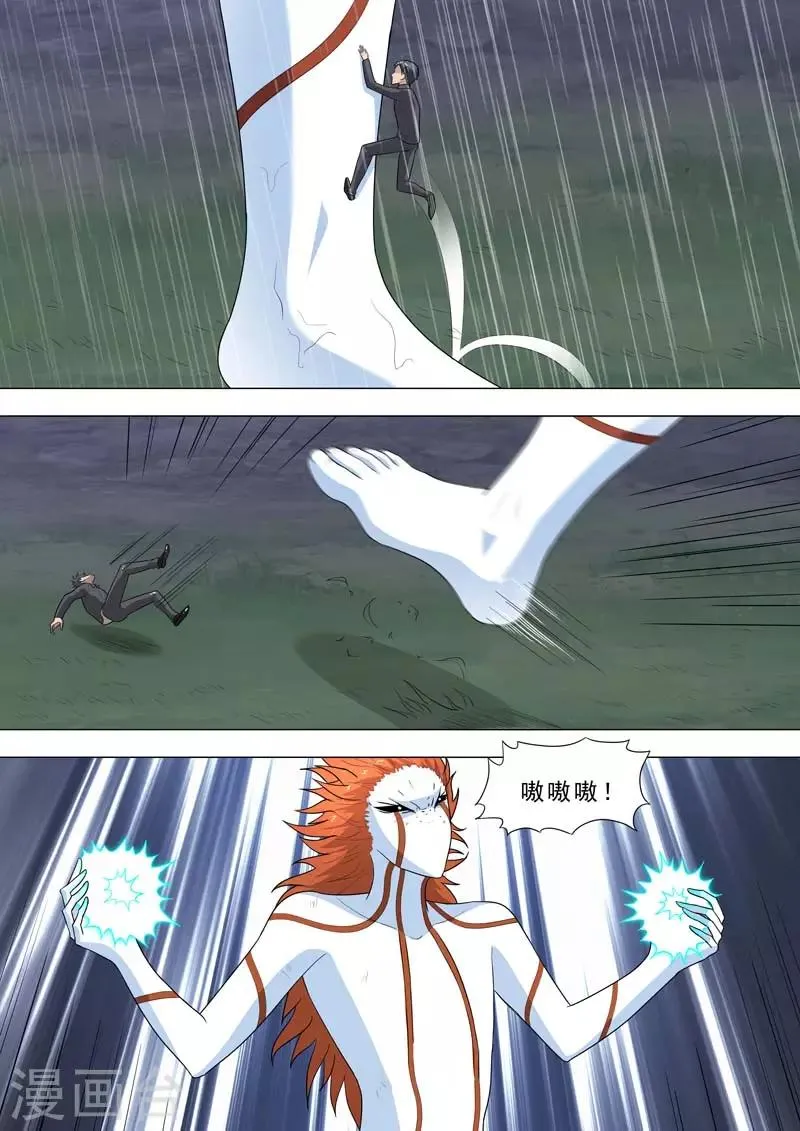 第188话 顽固的怪物 第8页