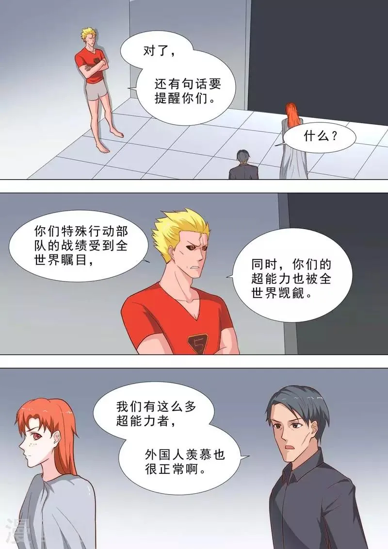 第191话 觊觎力量 第2页