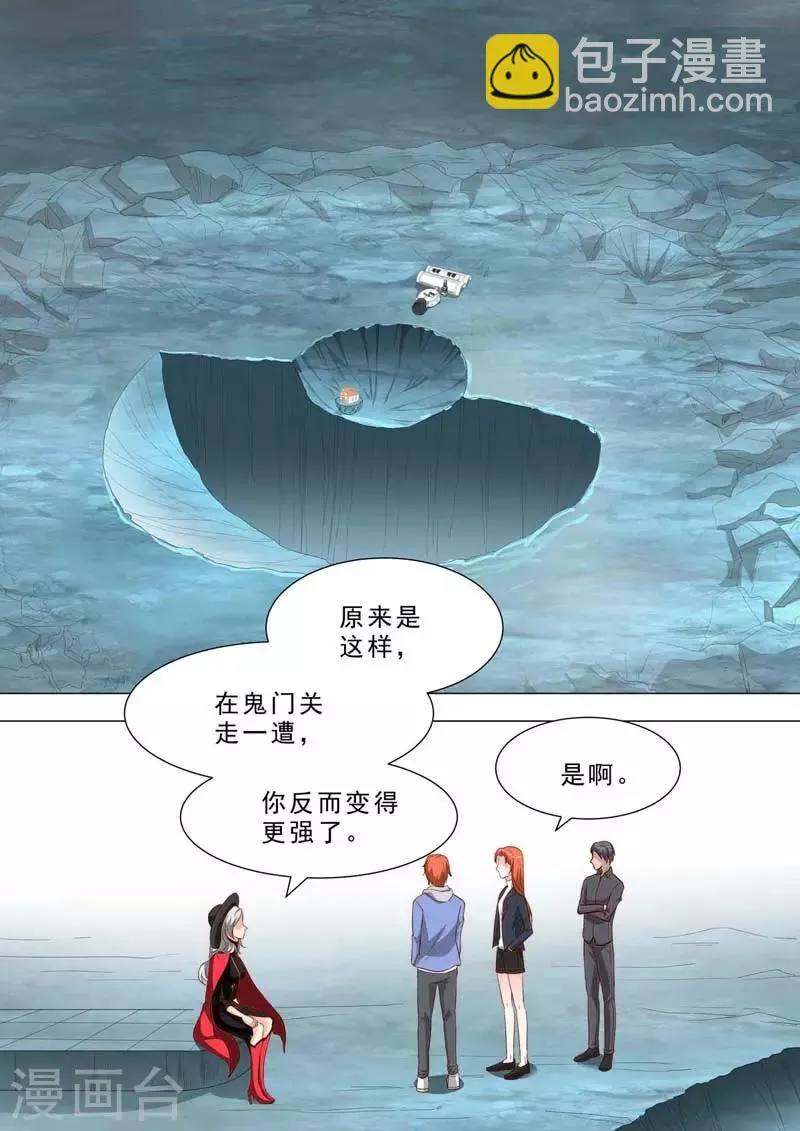第191话 觊觎力量 第7页