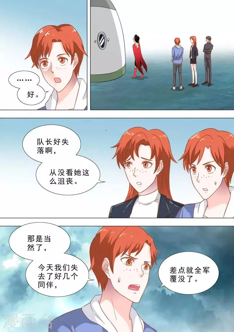 第192话 什么是神 第6页