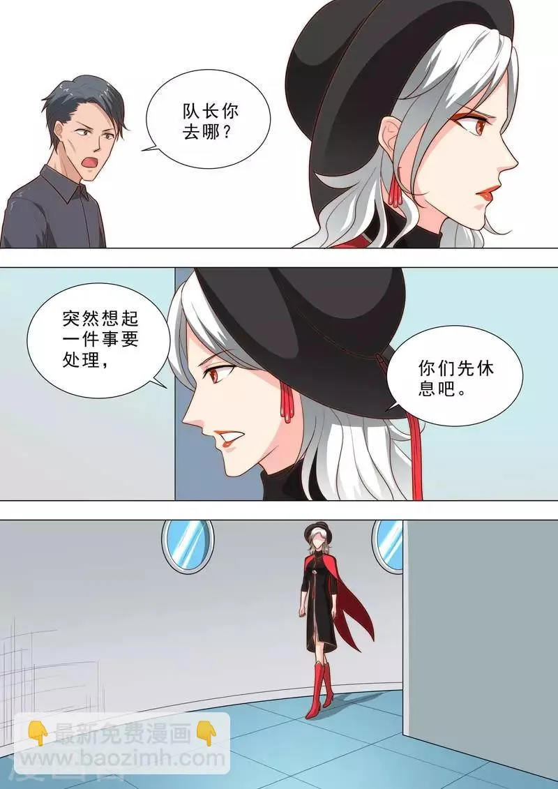 第192话 什么是神 第8页