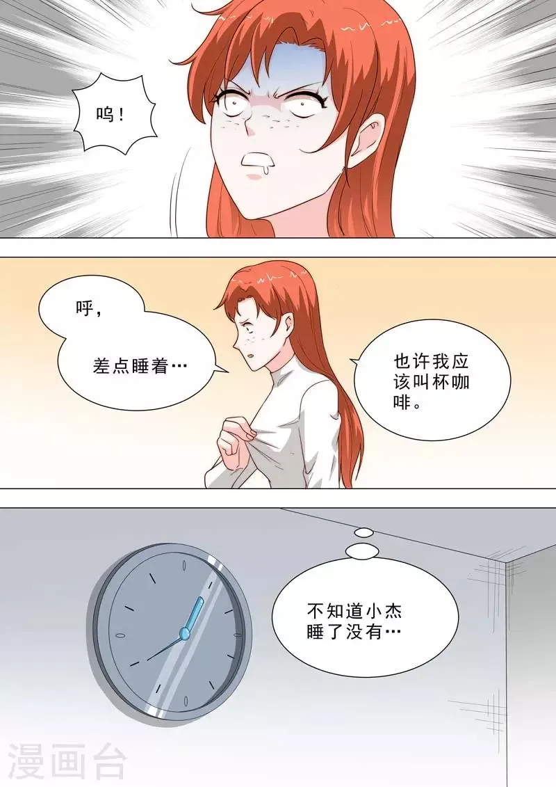第194话 看透人心 第2页
