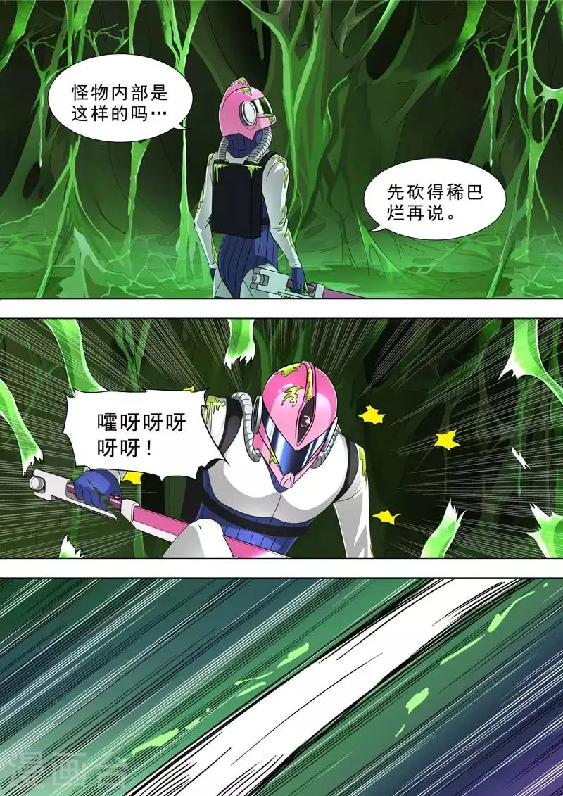 第195话 害怕神 第7页
