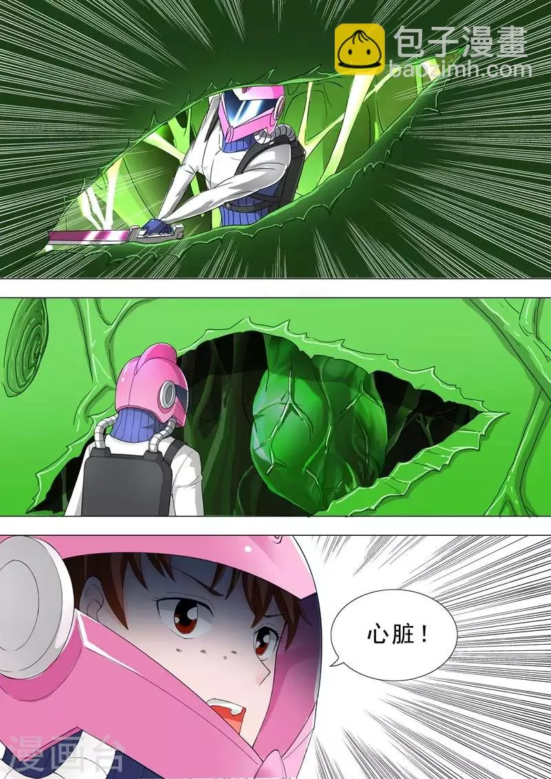 第195话 害怕神 第8页