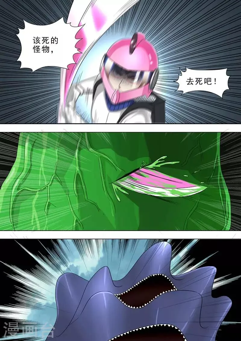 第196话 获取超能力 第1页